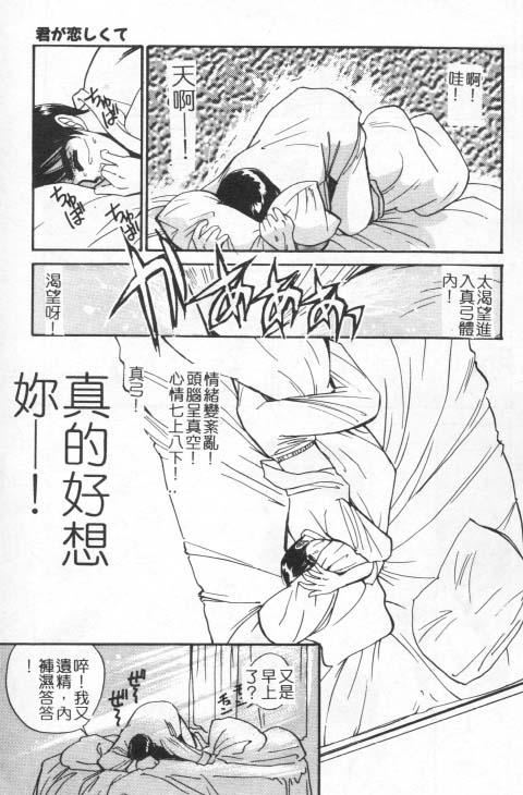 [田中ユタカ]好きなんだってば![中][田中ユタカ]好きなんだってば![中]