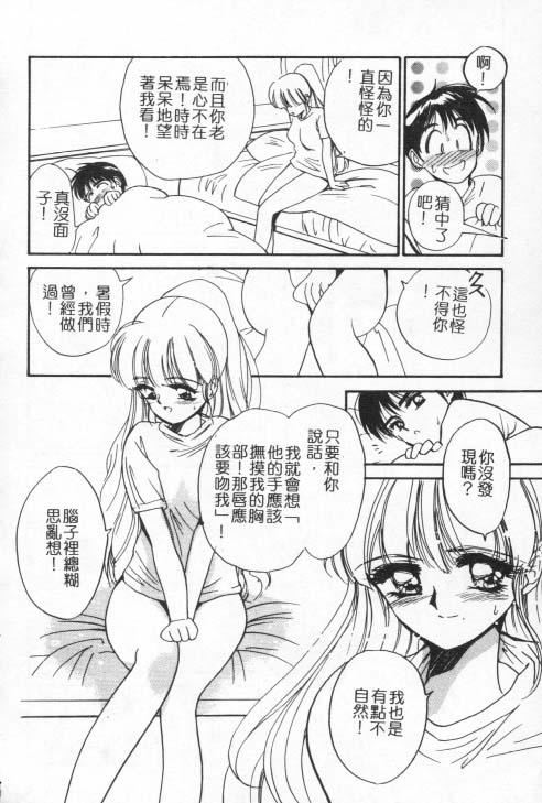 [田中ユタカ]好きなんだってば![中][田中ユタカ]好きなんだってば![中]