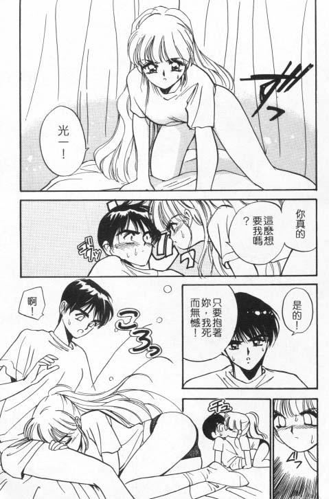 [田中ユタカ]好きなんだってば![中][田中ユタカ]好きなんだってば![中]