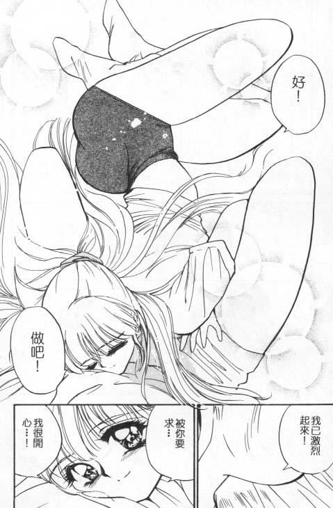 [田中ユタカ]好きなんだってば![中][田中ユタカ]好きなんだってば![中]