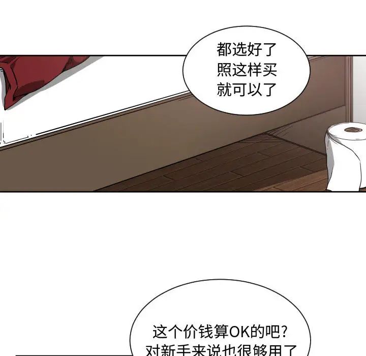 有什麼了不起的!第10話