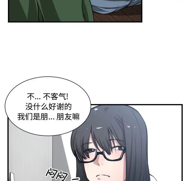 有什麼了不起的!第10話