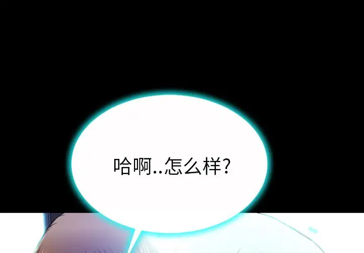 S商店的她第74章