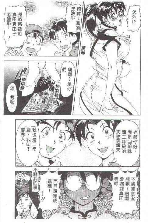 [上高野禦池]おしゃれマル秘先生[中][上高野禦池]おしゃれマル秘先生[中]