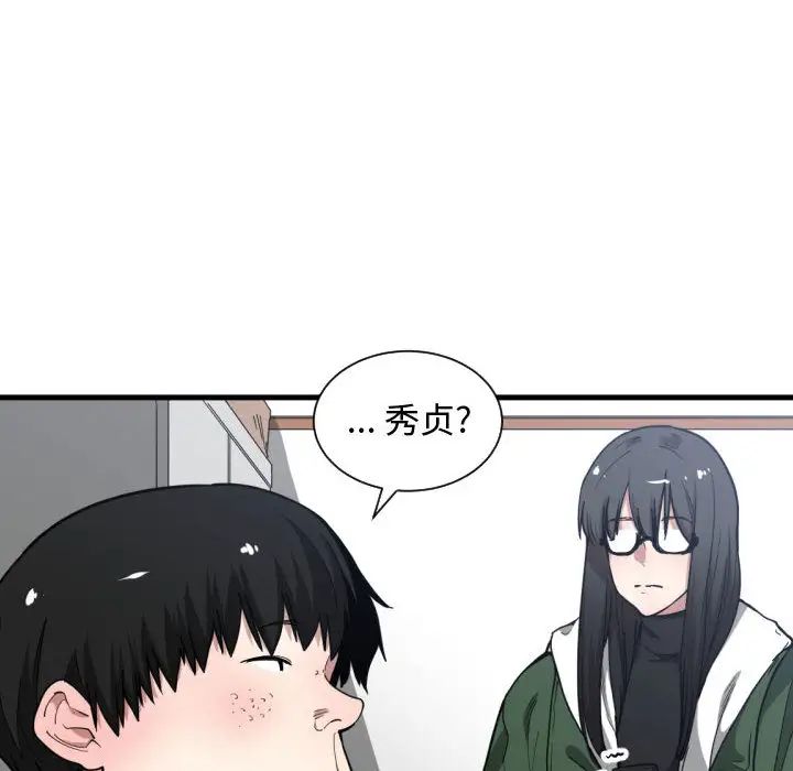 有什麼了不起的!第10話