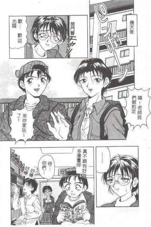 [上高野御池]おしゃれマル秘先生[中][上高野御池]おしゃれマル秘先生[中]