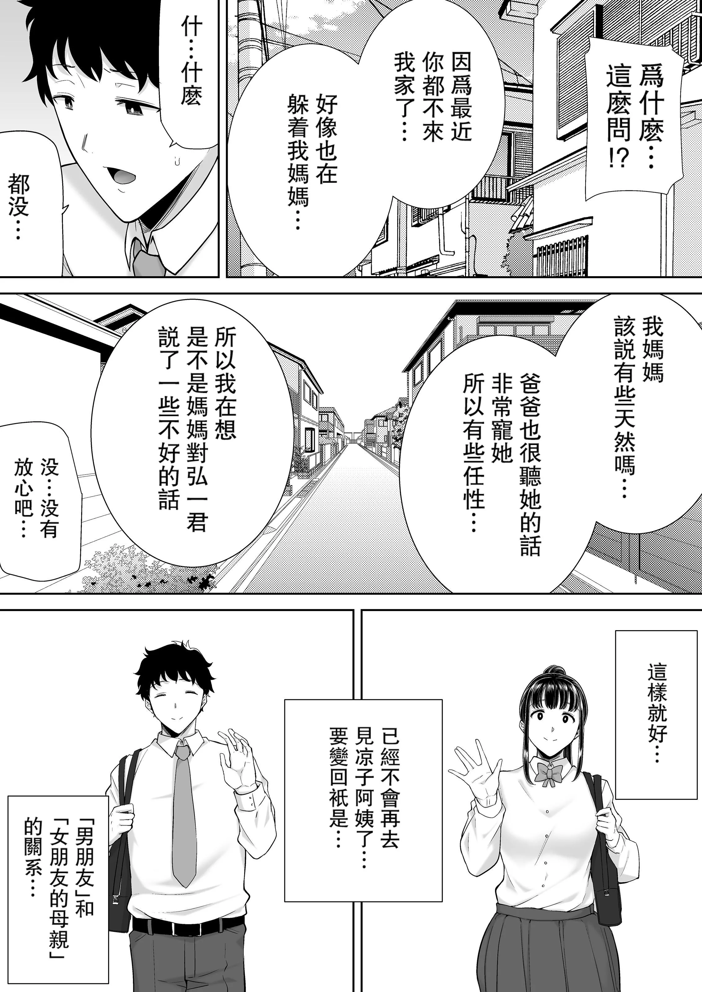 かのまましんどろーむ[メガネなし][中國翻訳]かのまましんどろーむ2[中國翻譯][無修正]