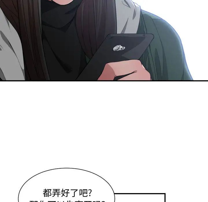 有什麼了不起的!第10話