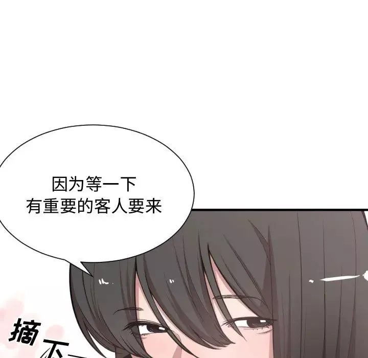 有什麼了不起的!第10話