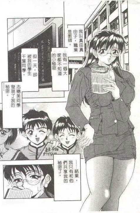 [上高野御池]おしゃれマル秘先生[中][上高野御池]おしゃれマル秘先生[中]