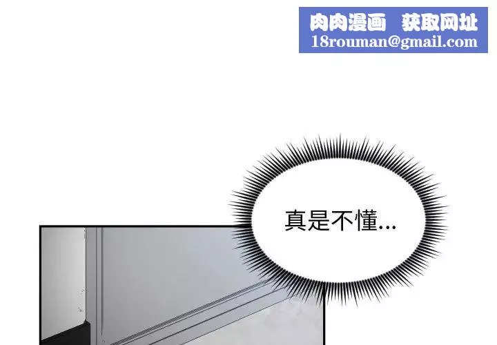 有什麼了不起的!第11話