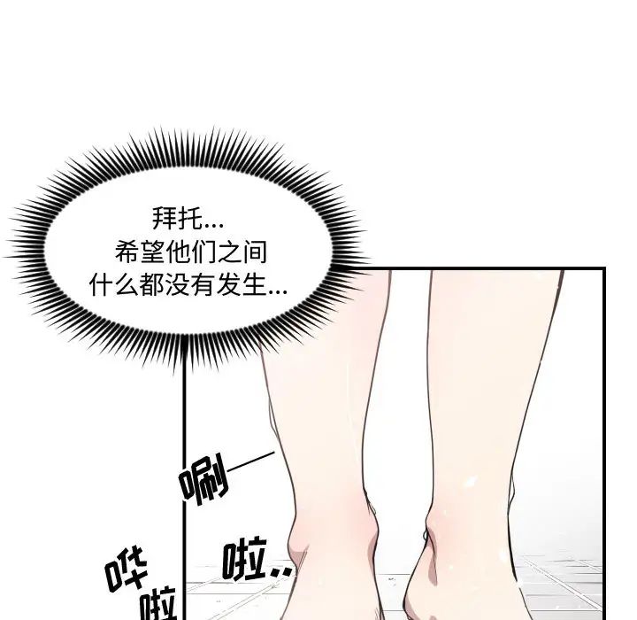 有什么了不起的!第11话