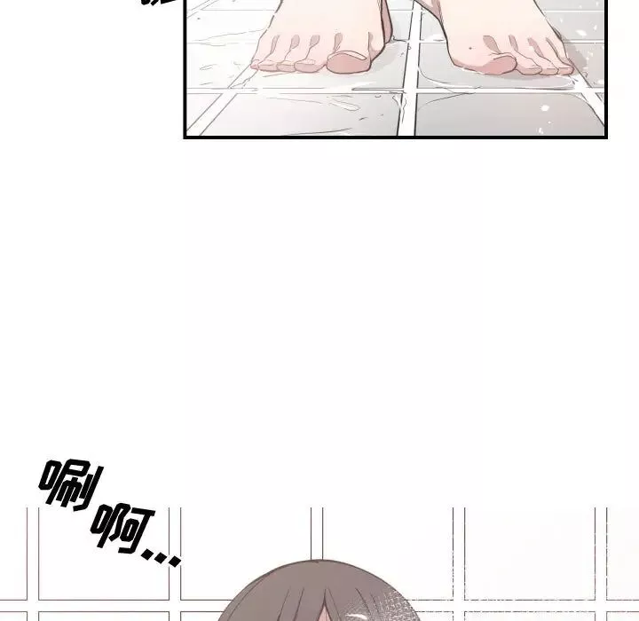 有什麼了不起的!第11話