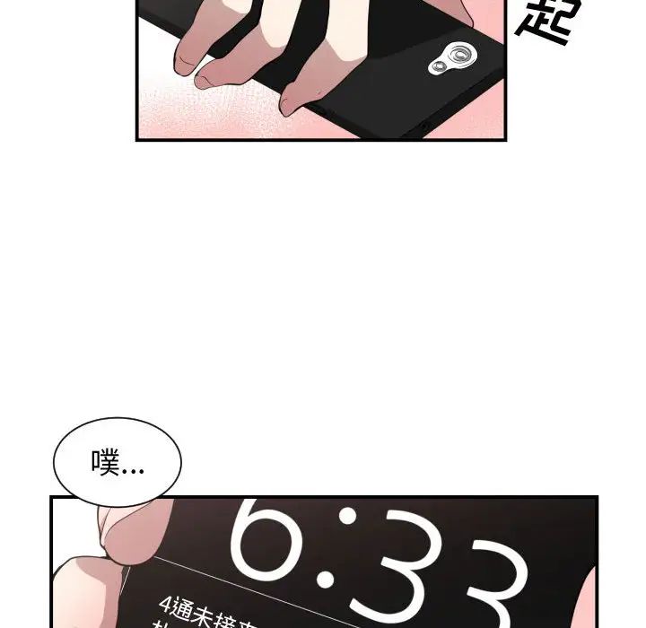 有什麼了不起的!第11話