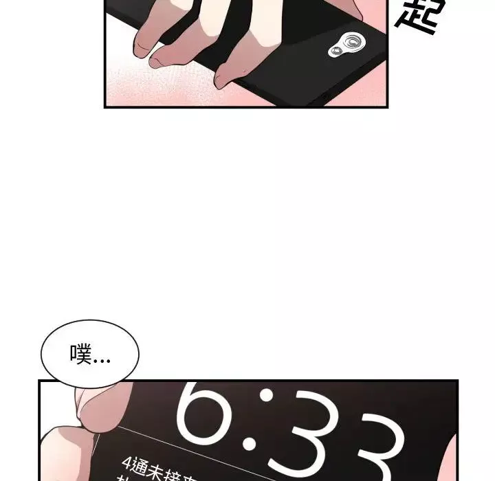 有什麼了不起的!第11話