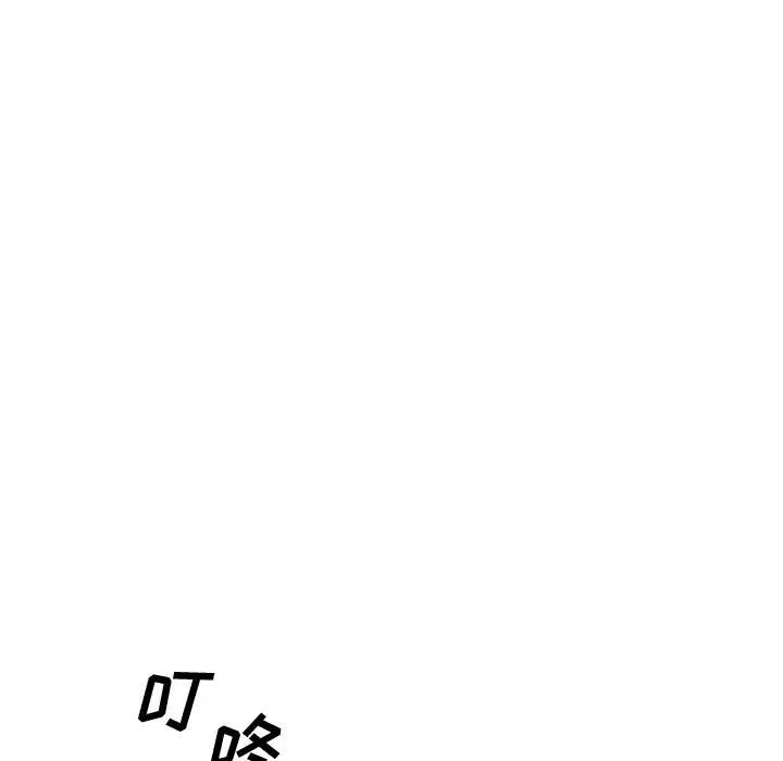 有什麼了不起的!第11話