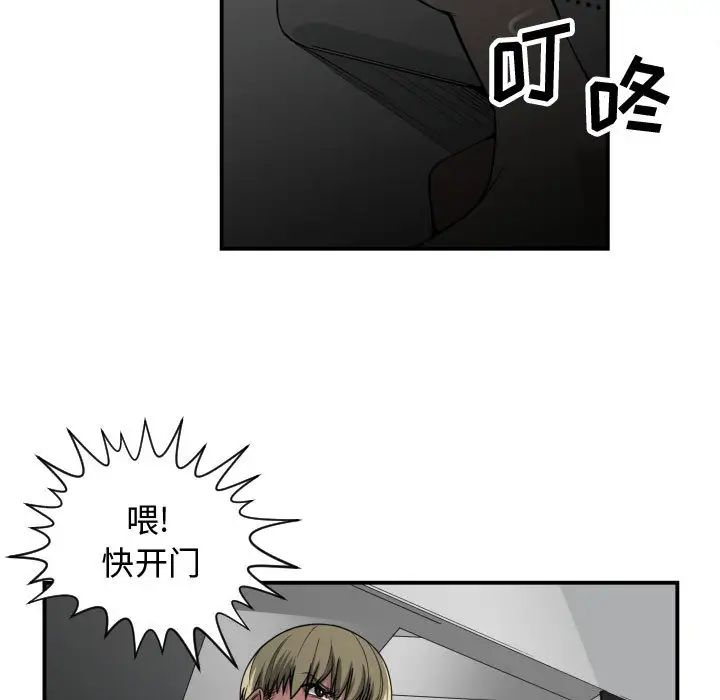 有什么了不起的!第11话