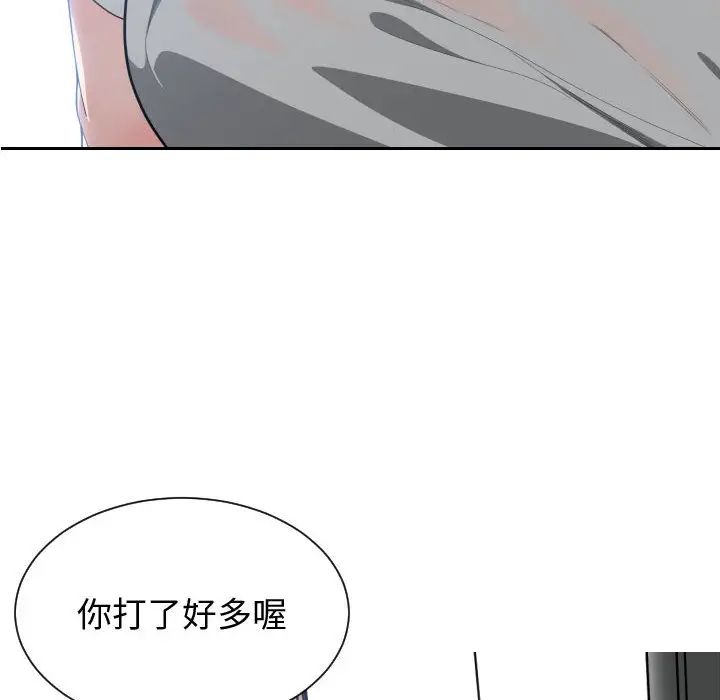 有什麼了不起的!第11話
