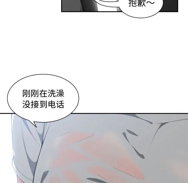 有什麼了不起的!第11話