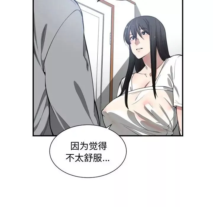 有什麼了不起的!第11話