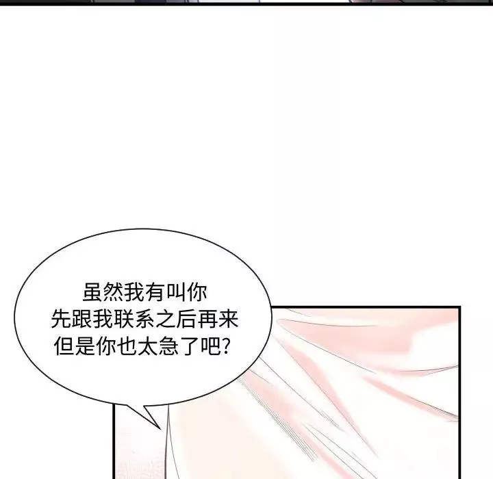 有什麼了不起的!第11話