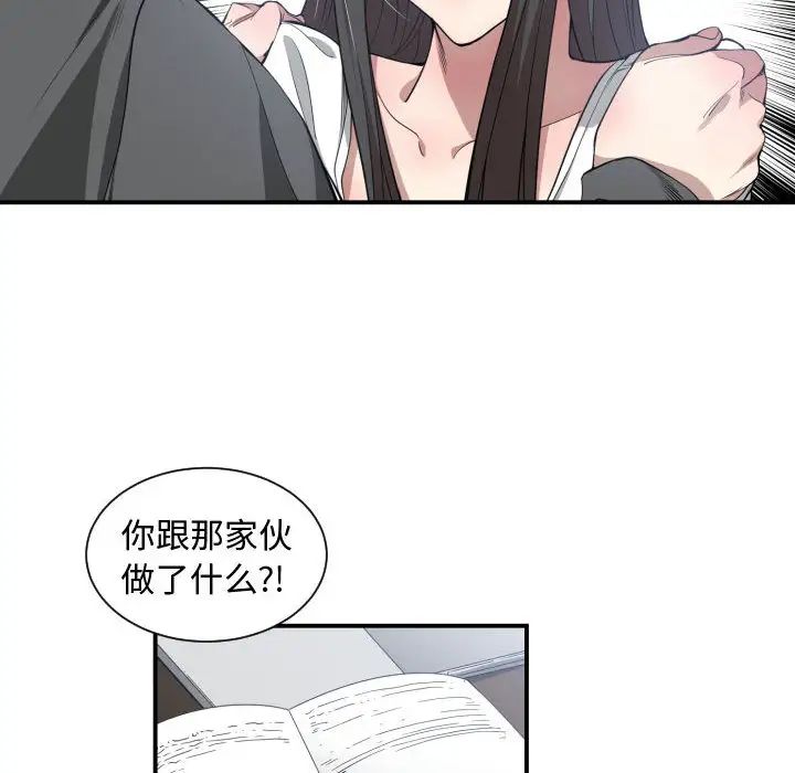 有什麼了不起的!第11話