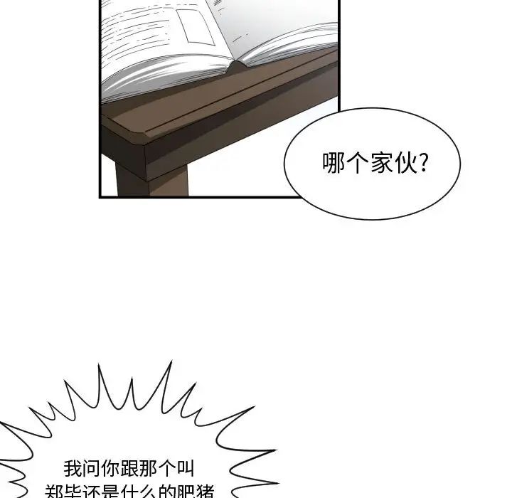 有什麼了不起的!第11話