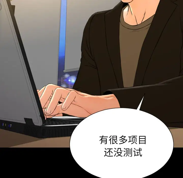S商店的她第74章