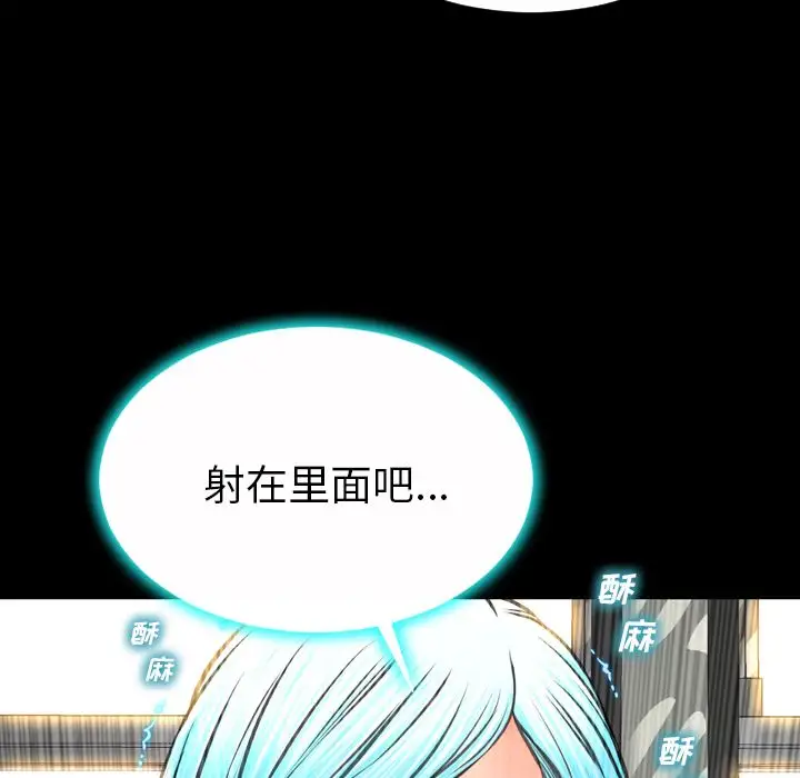 S商店的她第74章