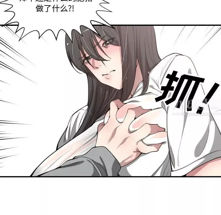 有什麼了不起的!第11話