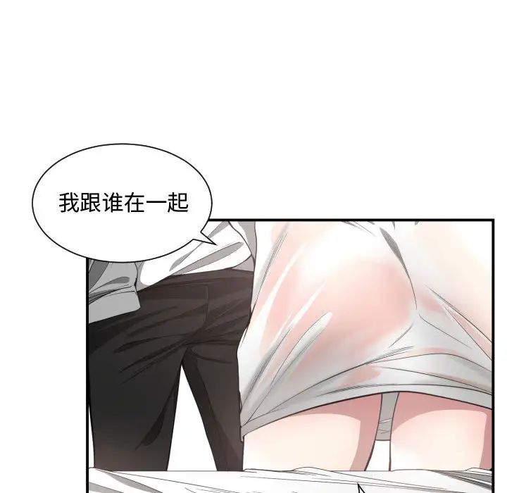 有什麼了不起的!第11話