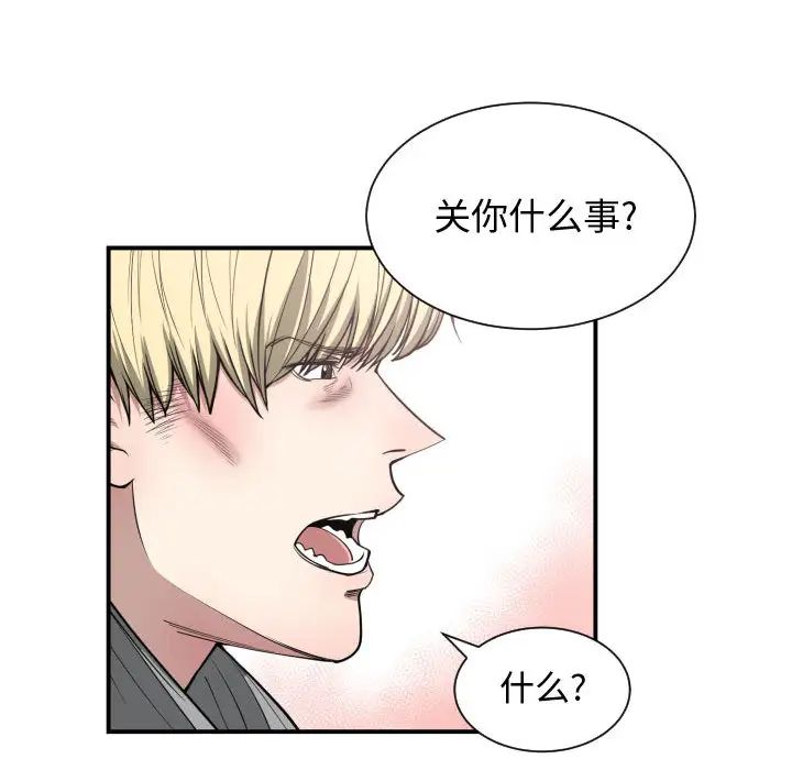 有什麼了不起的!第11話