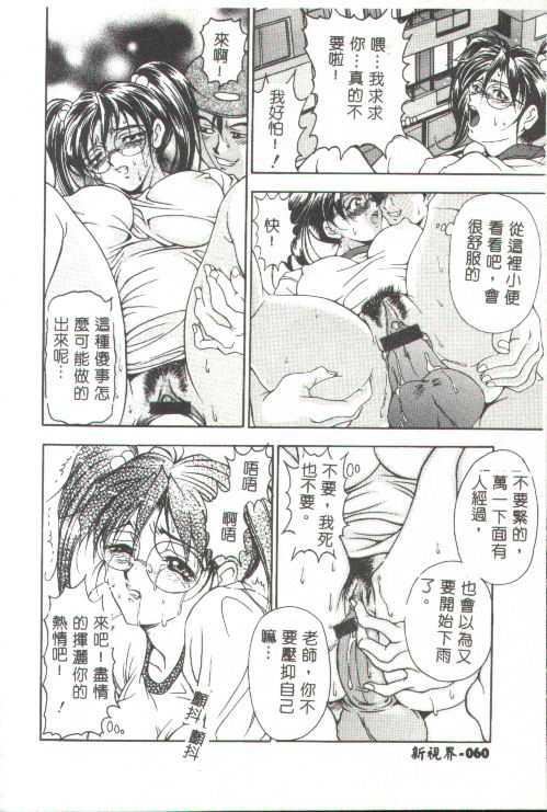 [上高野御池]おしゃれマル秘先生[中][上高野御池]おしゃれマル秘先生[中]