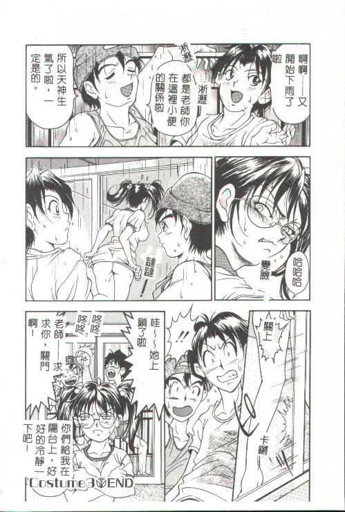 [上高野御池]おしゃれマル秘先生[中][上高野御池]おしゃれマル秘先生[中]