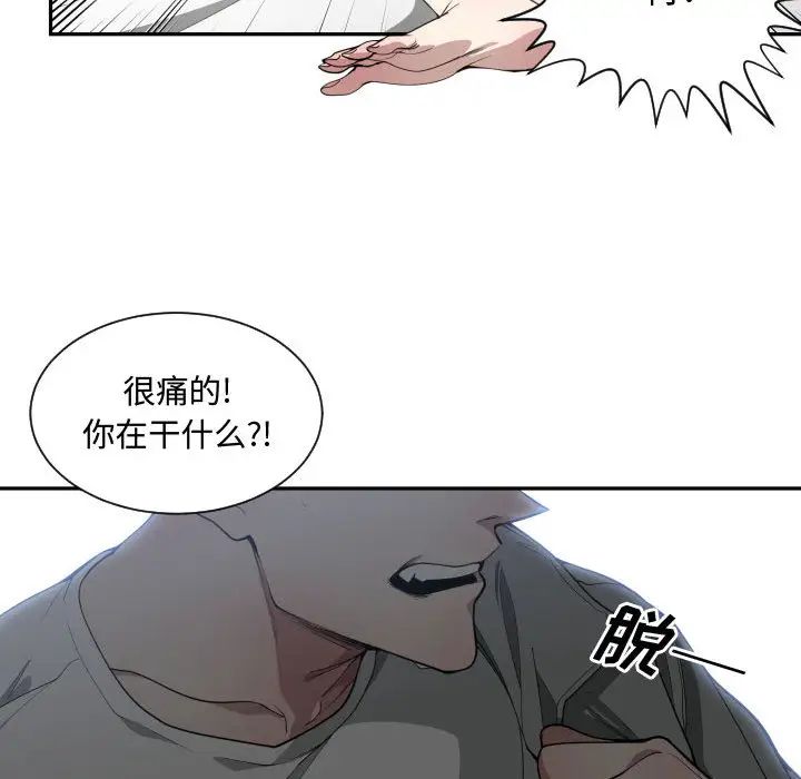 有什么了不起的!第11话