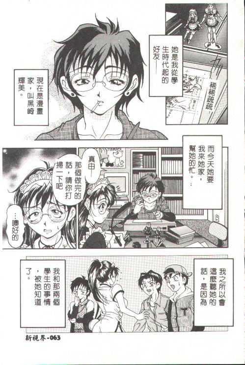 [上高野御池]おしゃれマル秘先生[中][上高野御池]おしゃれマル秘先生[中]