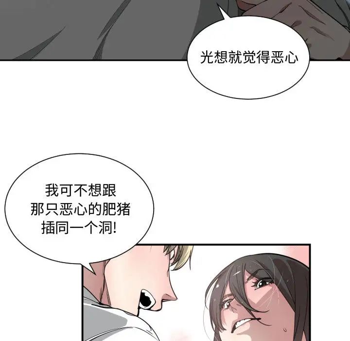 有什麼了不起的!第11話