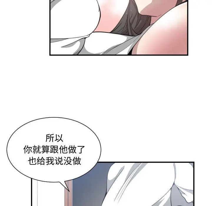 有什麼了不起的!第11話