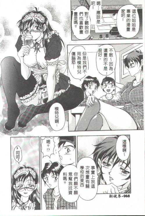 [上高野御池]おしゃれマル秘先生[中][上高野御池]おしゃれマル秘先生[中]