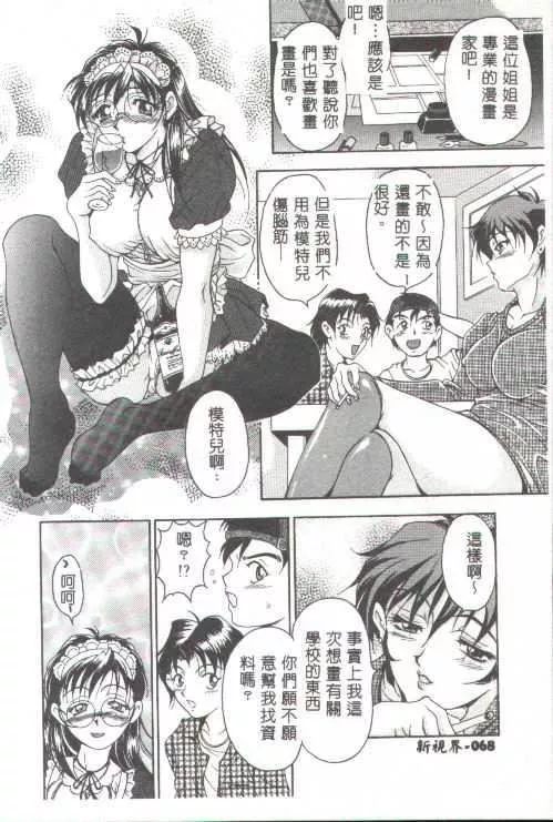 [上高野禦池]おしゃれマル秘先生[中][上高野禦池]おしゃれマル秘先生[中]