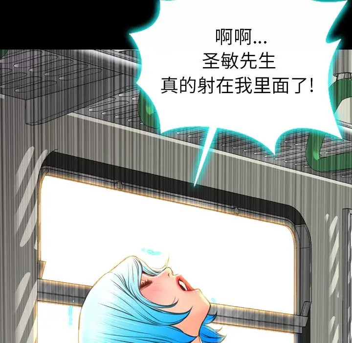 S商店的她第74章