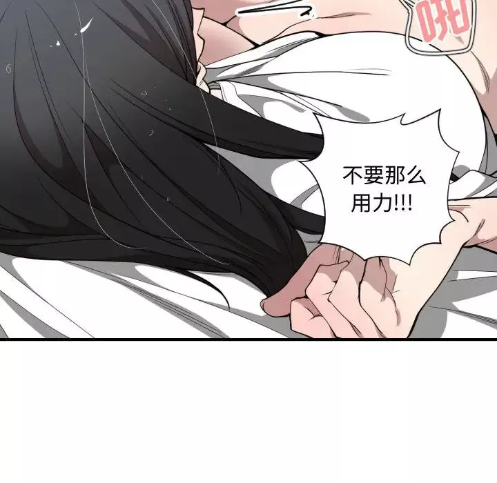 有什麼了不起的!第11話