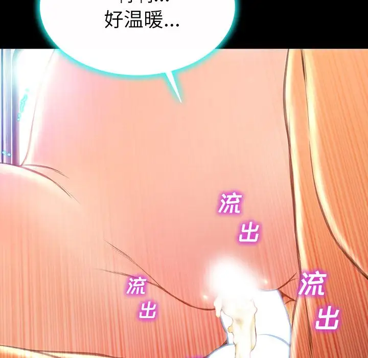 S商店的她第74章