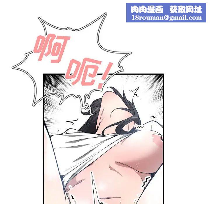有什麼了不起的!第11話