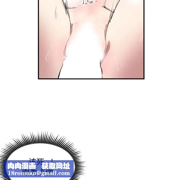 有什麼了不起的!第11話