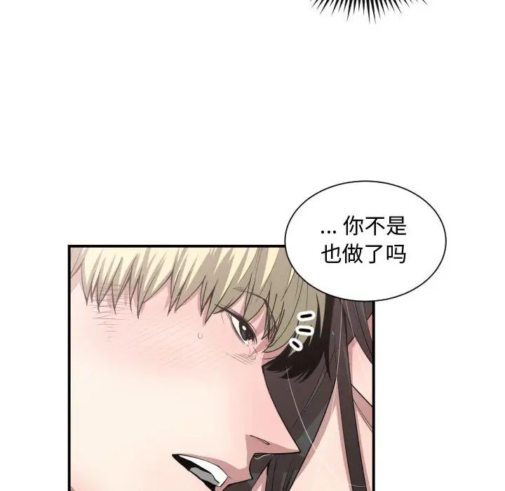 有什麼了不起的!第11話