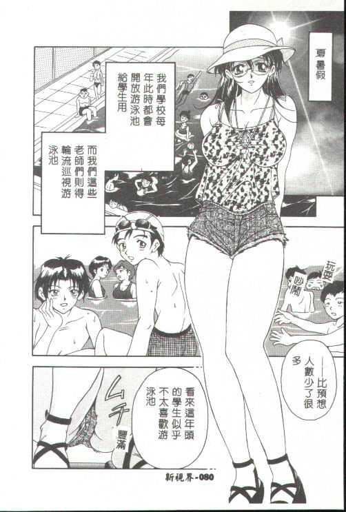 [上高野禦池]おしゃれマル秘先生[中][上高野禦池]おしゃれマル秘先生[中]