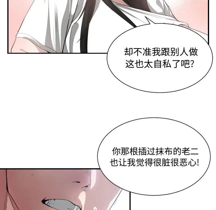 有什麼了不起的!第11話