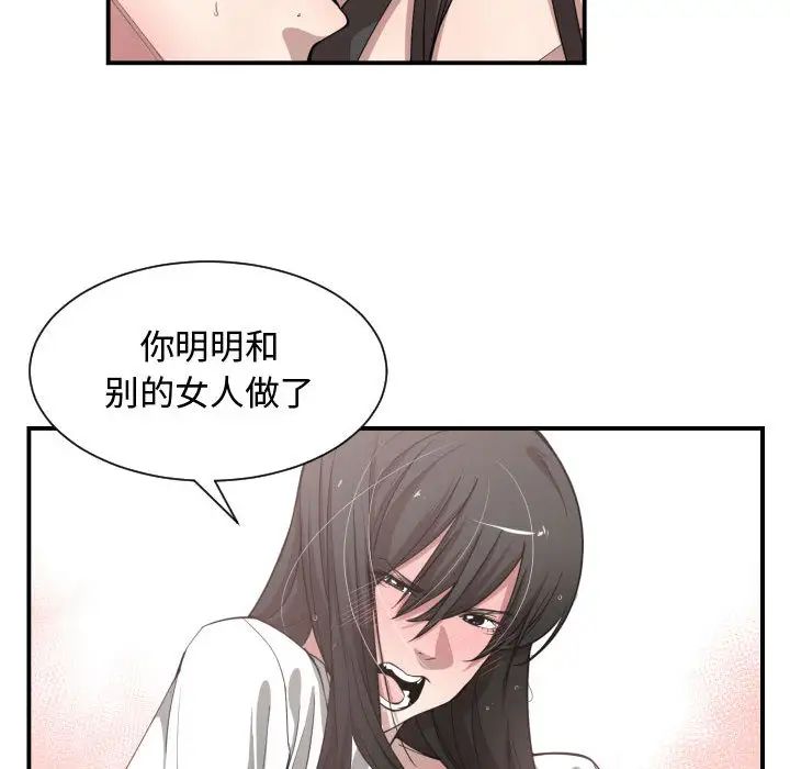有什麼了不起的!第11話