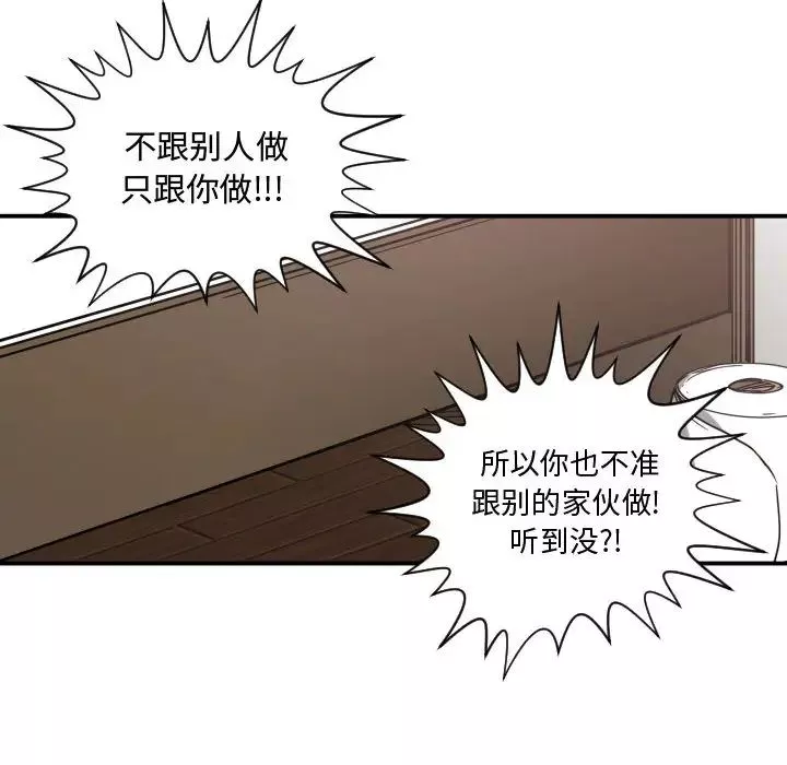 有什麼了不起的!第11話